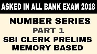 Number Series Asked In all banking exam 2018 || part 1 SBI CLERK PRELIMS Memory based number series