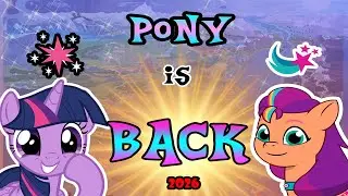 Возвращение серии и игрушек My Little Pony 2026 года