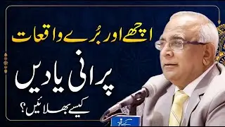 Negative Thoughts - Purani Yadein kaise bhulaye | Syed Sarfraz Shah