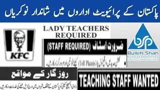 Private Jobs in Pakistan 2022 | Today Private Jobs in Pakistan | Private Jobs 2022