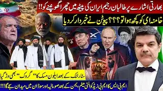 Taliban ready to stab Iran again.Putin warns in support of Iran!Elon Musk faces another humiliation!