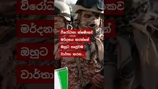 අයතුල්ලා අලි කමේනි: ඉරානයේ උත්තරීතර නායකයා කවුද? #ayatullahkhamenei #iran  | BBC News සිංහල