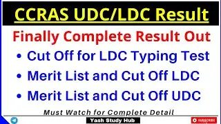 CCRAS UDC LDC Final Result Out | Cut Off and Merit List Out CCRAS UDC LDC