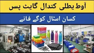 Small Scale Plastic Manufacturing Business Ideas With High Profit Margin