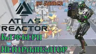 Atlas Reactor - Обзор, Прохождение, Гайд | Блэкберн Нейтрализатор