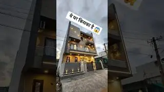 30x60 Premium House Design 🤩✨ #shorts #trending #housedesign