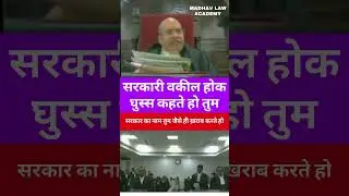 sarkari wakil #cji #courtlive #judicious #judiciary #judge #supremecourtjudge #legalshorts #shorts