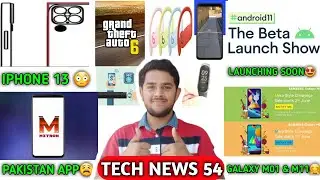 Tech News - Mitron App From Pakistan, Iphone 13, Android 11Soon, GTA 6 Soon, Google Sodar, #54