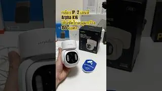 กล้องไอพี 2 เลนส์ Arpha K16 FHD (มุมกว้าง 155 องศา) สเปคแรง เห็นไกล มุมกว้าง Full Color #arpha