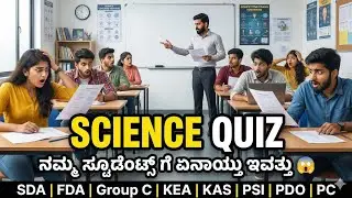 KPSC Chemistry Top 30 Questions in Kannada | Below 10th Level | PSI FDA SDA KAS  