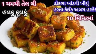 સવાર બપોર કે સાંજ ગમે ત્યારે બનાવું રોટલી શાક બનવાની જરૂર જ નથી પડતી😅 | Veggi Bites | Low oil Recpi|