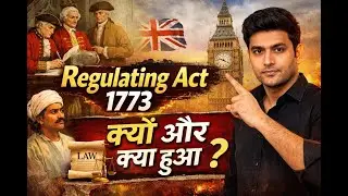 Regulating Act 1773 | UPSC Prelims 2026 | नियामक अधिनियम 1773 Explained