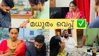 Hina weds Adith 🧿❤️ മധുരം വെപ്പ് vlog ✅