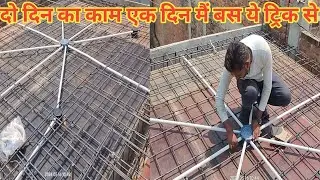 🔥छत की पाइपिंग करना सीखें | chhat me pipe kaise daltein hain | chhat se drop kaise kaise nikale ✅💯
