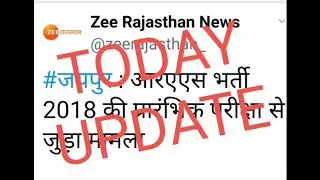 Today update of RAS Exam 2018