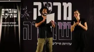 איתמר ציגלר - מראה שחורה - עדויות חיילים מהשטח - 1/7/17