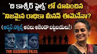 Urban Naxals: The Invisible Enemies of India | Arundhati Roy Analysis || Gandeevam