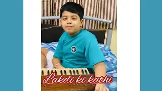 Lakdi ki kathi | Masoom(1983)| performance with harmonium | Somdeep Parali | @musicequalshoney