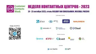 КАК ПРАВИЛЬНО ПРОВОДИТЬ ОБСЛЕДОВАНИЕ КЦ ЗАКАЗЧИКА ДЛЯ КАЧЕСТВЕННОЙ АВТОМАТИЗАЦИИ