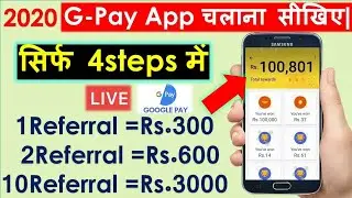 gpay how to use |Google pay new updates | Google pay group | Gpay app new updates | Gpay group kya |