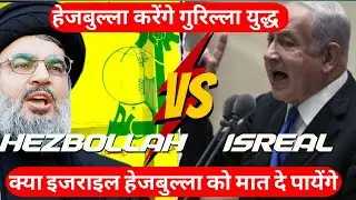 hezbollah vs israel | hezbollah attack on israel | israel vs hezbollah today | hammas | palestine |
