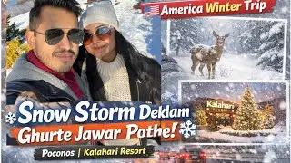 🇺🇸 America-r Poconos Trip | Snow Storm Deklam Ghurte Jawar Pothe 🥶❄️ |Bideshi Bengali ❤️