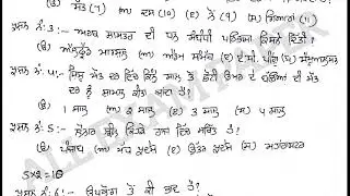 #pseb bio monthly class 10th sst july test 2024