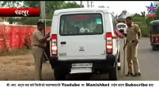 PANDHARAPURAT KOYATYANE VAR      BR NEWS SOLAPUR