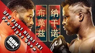 UFC Fight Night 141 'Blaydes Vs. Ngannou 2' Pre-Fight Show