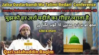 Qari salahuddin Raqim naat jalsa dastar bandi Jamiya Rehmania Educational Welfare Trust Bawana Delhi