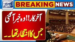 Punjab Housing Authority Gets Approval to Collect Funds | Big Government Move | Lahore News HD
