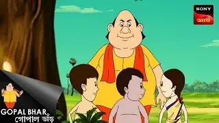 গোপালের গুরু | Gopal Bhar | Best Of Gopal Bhar