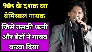 The Untold Story Of Bollywood's Rajput Rockstar Vinod Rathod/कुमार सानू व उदित नारायण ने क्यों मारा?