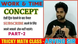 Kaam Aur Samay Wale Sawal | Work And Time Problems Tricks
