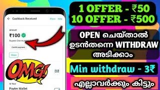 Complete offers and earn || Earn money online Malayalam.