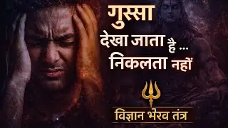 गुस्सा देखा जाता है, निकाला नहीं जाता | Anger & Somatic Release Explained