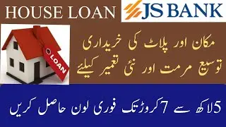 House Loan from JS Bank ملازمت پیشہ اور کاروباری افراد کیلئے تین زبردست لون آفر کاغذات اور اپلائی