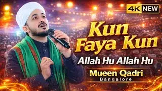 Kun Faya Kun | New Naat Sharif Mueen Qadri Bangalore | Allah Hu Allah Hu | New Naat 2026