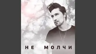Болен тобой