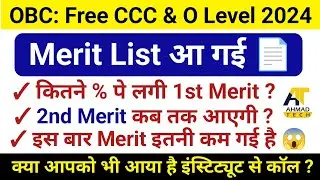 OBC : Free CCC & O Level Merit List आ गयी है !😊 July 2024 || कितने % पे गयी है मेरिट ? पूरी जानकारी