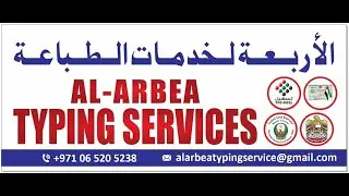 Al Arbea Typing Services I License I Emirates ID I Insurance & Medical Typing I Visit Vias 2025.