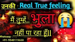 पूरी तरह से अकेले हो चुके हैं आपके....Partner Aapse Rishta Todkar 😭💔 #somyatarotcardreading #tarot 