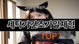 알리 세탁기건조기일체형 알리 쇼핑 리스트에서 자주 보임