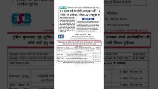 MP Police Constable Notification 2025 Out for 7500+ vacancies #mpesb #mppoliceconstable2025 #mpjobs
