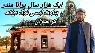 1000 years || viravah tample || nagarparkar tample viravah || Jain tample ||