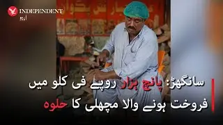 Fish halwa? Get it in Sanghar for Rs5000/kg