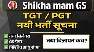 TGT PGT Latest News Today | TGT PGT New Vacancy | TGT PGT Update