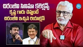 Actor Murali Mohan About Chiranjeevi || Murali Mohan Interview || iDream Podcast