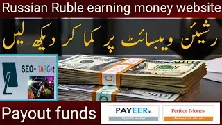 Russian earning money website|Ruble earning money websites|Russian Ruble earning sites|surfandearn