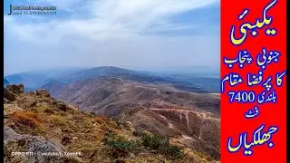 Highlights of Yakbai (South Punjab) Trip April 2021 | Wasaib Explorer | XoomPK | Javed Ali